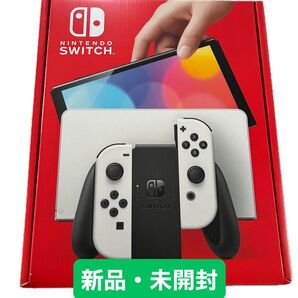 【新品・未開封】Nintendo switch有機ELホワイト
