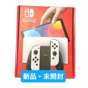 【新品・未開封】Nintendo switch有機ELホワイト