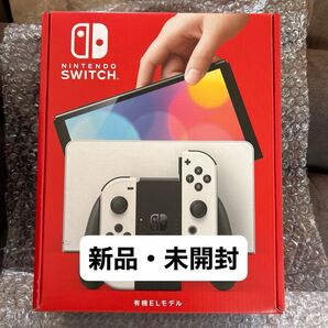 【新品・未開封】Nintendo Switch 有機ELホワイト