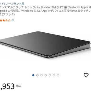 ワイヤレス マルチタッチ トラックパッド Bluetooth Mac PC互換 ブラック