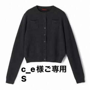 c_e様ご専用