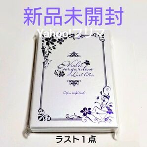 【受注生産品】ヴァイオレットエヴァーガーデン ラストレター 京都アニメーション 暁佳奈