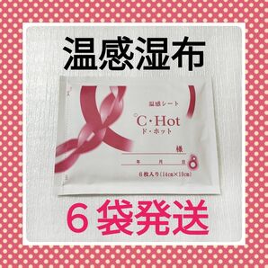 ド・ホット 6枚入×6袋 湿布 キネシオテープ 日用品