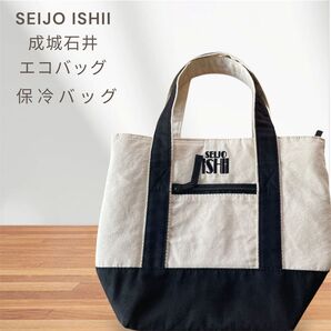 成城石井 保冷バッグ エコバッグ SEIJO ISHII トートバッグ