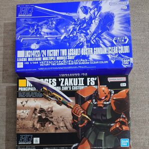 HG V2アサルトバスターガンダム クリアカラー ザクII FS 2個セット