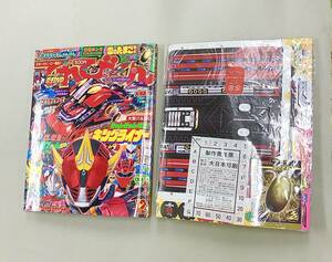 即決！付録付！雑誌「てれびくん　2007年12月号：仮面ライダー電王　ゲキレンジャー　ウルトラマン　内山まもる」