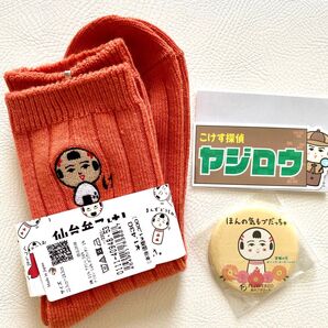 仙台弁こけし 靴下 刺繍 マグネット ステッカー