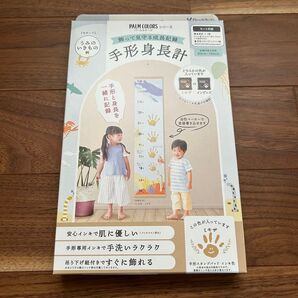 【新品】手形身長計