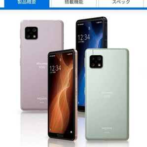 AQUOS sense5G SH-M17 64GBブラックおまけ付き