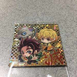 鬼滅の刃 ウエハース2 其ノ二 竈門炭治郎 我妻善逸 嘴平伊之助 2-27