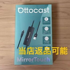 【新品】Ottocast MirrorTouch オットキャスト ミラータッチ 当店返品可能