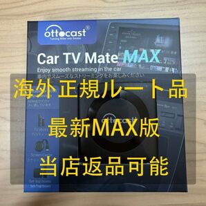 【技適品】オットキャスト Ottocast Car TV Mate Max