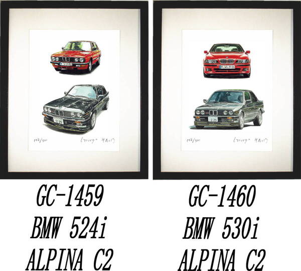 GC-1459 BMW 324i/ALPINA C2・GC-1460 BMW 530i/ALPINA C2限定版画300部 直筆サイン有 額装済●作家 平右ヱ門 希望図柄をお選び下さい
