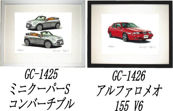 GC-1425 ミニクーパーコンバーチブル・GC-1426アルファロメオ限定版画300部直筆サイン有額装済●作家 平右ヱ門 希望図柄をお選び下さい