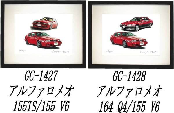 GC-1427 アルファロメオ155TS/155 V6・GC-1428 164 Q4/155 V6限定版画300部直筆サイン有額装済●作家 平右ヱ門 希望図柄をお選び下さい