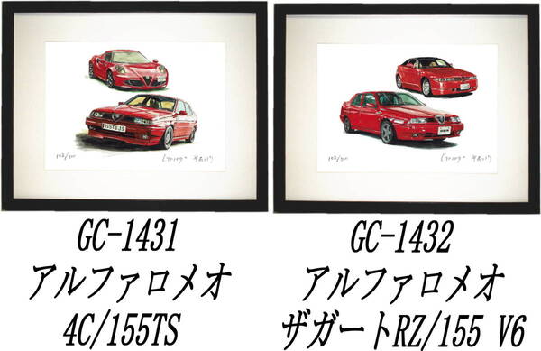 GC-1431 アルファロメオ4C/155TS・GC-1432 ザガートRZ/155 V6限定版画300部直筆サイン有額装済●作家 平右ヱ門 希望図柄をお選び下さい