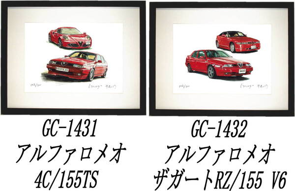 GC-1431 アルファロメオ4C/155TS・GC-1432 ザガートRZ/155 V6限定版画300部直筆サイン有額装済●作家 平右ヱ門 希望ナンバーをお選び下さい