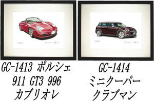 GC-1413 ポルシェ 911 GT3・GC-1414 ミニクーパークラブマン限定版画300部直筆サイン有 額装済●作家 平右ヱ門 希望ナンバーをお選び下さい