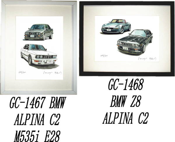 GC-1467 BMW ALPINA C2/M535i・GC-1468 BMW Z8/C2限定版画300部 直筆サイン有 額装済●作家 平右ヱ門 希望ナンバーをお選び下さい。