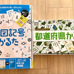 Gakken 地図記号かるた 都道府県かるた 2点セット