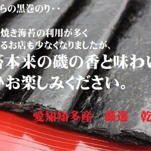 昔ながらの黒巻のり 愛知知多産 全型50枚 海苔 乾海苔 丸目【送料無料】