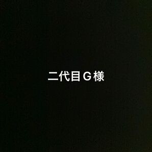 JAF クーポン 2部