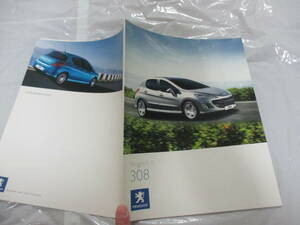 .28669 catalog # Peugeot #308 #2008.5 issue *30 page 
