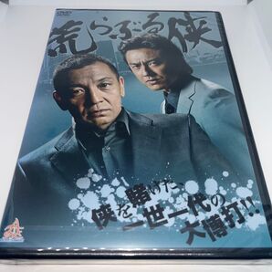 【新品未開封】 DVD 荒らぶる侠 中野英雄 山口祥行 本宮泰風 原田龍二 小沢仁志 金子賢 Vシネマ ヤクザ 極道 映画