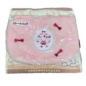 ハローキティ トートバッグ 当りくじ ポーチ サンリオ くじ 当たりくじ