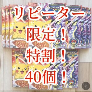 丸美屋 ポケモンカレー みんな大好き 40個 まとめ売り 保存食レトルトカレー 主婦(主夫)の味方