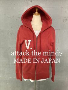 美品！attack the mind7ダブルフェイスジップパーカー！日本製！