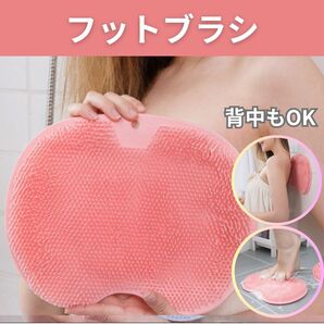 フットブラシ ピンク フットマッサージ エステ リラクゼーション 背中ケア 背中ニキビ フットバス 臭い対策