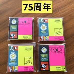 スヌーピー 付箋 4点セット