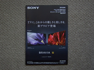 【カタログのみ】SONY BRAVIA 2018.08 検 4K 有機EL 液晶 HD A9F A8F A1 Z9F X9000F X8500F X7500F W730E W500E W450E HT サウンドバー