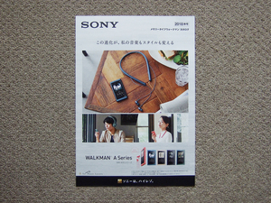 【カタログのみ】SONY ウォークマン 2018.08 検 NW-WM1 NW-ZX300 NW-A NW-S NW-WS ハイレゾ