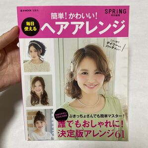 簡単!かわいい!毎日使えるヘアアレンジ