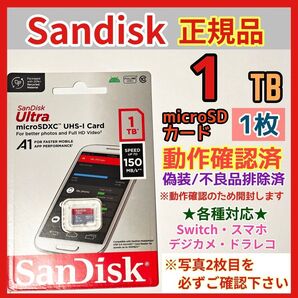 microsd マイクロSD カード 1TB 1枚 本物保証 相性保証