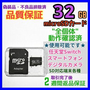microsd マイクロSD カード 32GB 1枚★優良品選別・相性保証★3