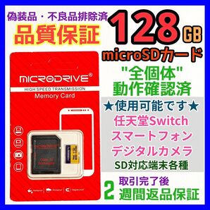 microsd マイクロSD カード 128GB 1枚★優良品選別・相性保証★8
