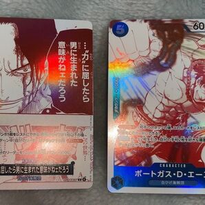 ワンピースカードゲーム 「“力”に屈したら男に生まれた意味がねェだろう」 ポートガス・D・エース 2枚セット