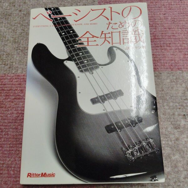 ベーシストのための全知識 Rittor Music 音楽教則本