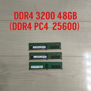 DDR4 3200 64GB では無く 48GB です(DDR4 PC4-25600) 動作品