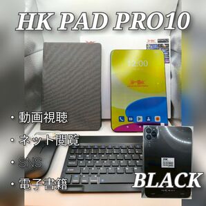 ★SALE★格安!Androidタブレット HK PAD PRO10/日本語対応