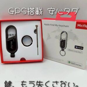 GPSタグ Apple Find My対応 スマートキーリング 紛失防止 iPhone専用