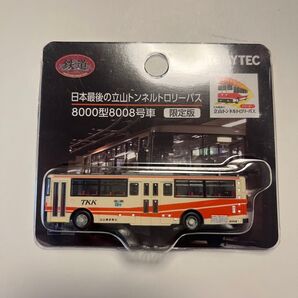 TOMYTEC立山トンネルトロリーバス トミーテック限定品 トミーテック 立山黒部貫光トロリーバス バスコレクション