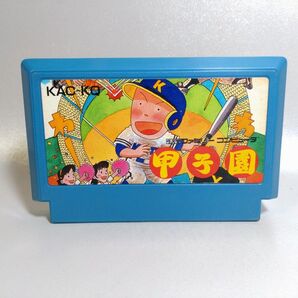 ファミコン 甲子園