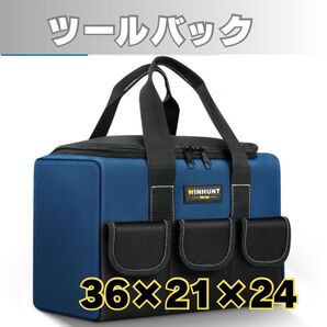 大容量ツールバッグ工具入れ 工具箱 ツールボックス ツールバック