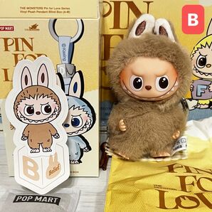 【 B】正規品 ポップマート ラブブ イニシャル ぬいぐるみペンダント LABUBU MONSTER PIN FOR LOVE B