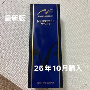 最新版 NEFERTARI WASH CRYSTAL JEMMY 洗顔料泡立てネット付き