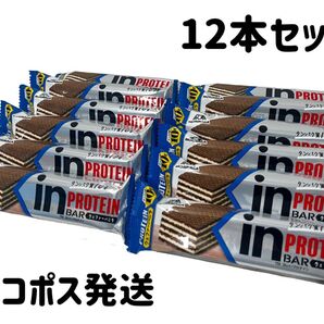 inバープロテイン ウェファーバニラ 12本セット